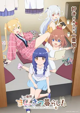 动漫番剧星轨之外手机免费在线观看